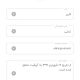 ستاو - تمرینت