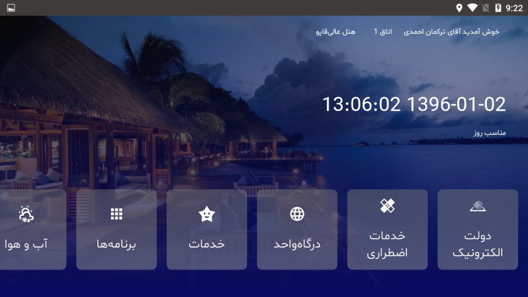 تلنتیون - سی پل