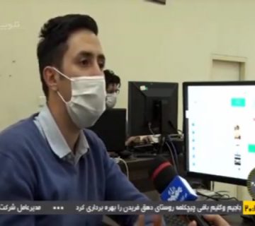 مصاحبه صدا و سیما برای نرم افزار ستاو - شرکت سی پل